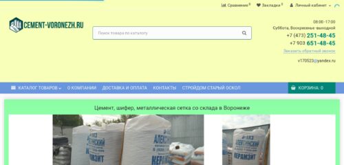 Скриншот настольной версии сайта cement-voronezh.ru