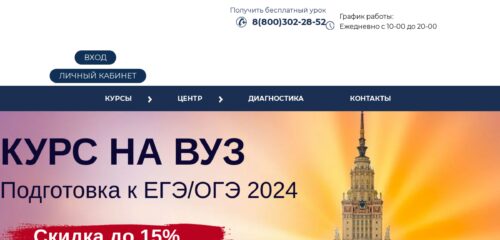 Скриншот настольной версии сайта centriym.ru