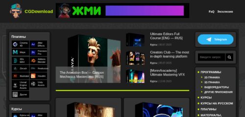 Скриншот настольной версии сайта cgdownload.ru