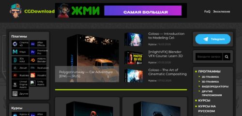 Скриншот настольной версии сайта cgdownload.ru