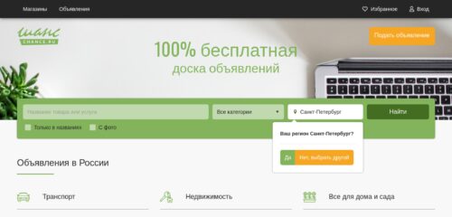Скриншот настольной версии сайта chance.ru