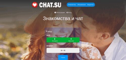 Скриншот настольной версии сайта chat.su