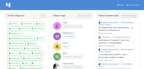 Скриншот настольной версии сайта chatprostotak.ru