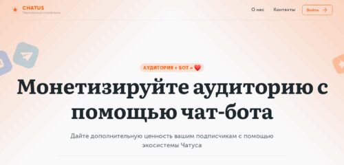 Скриншот настольной версии сайта chatus.org