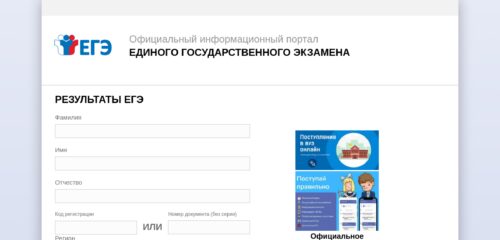 Скриншот настольной версии сайта checkege.rustest.ru