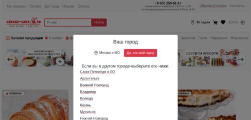 Скриншот настольной версии сайта cheese-cake.ru