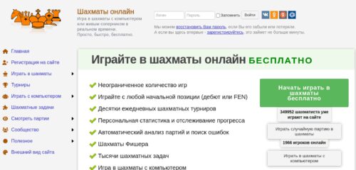 Скриншот настольной версии сайта chess-samara.ru