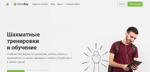 Скриншот настольной версии сайта chessday.ru