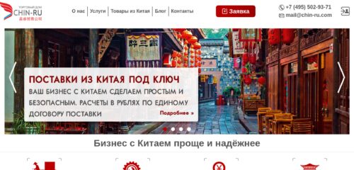 Скриншот настольной версии сайта chin-ru.com