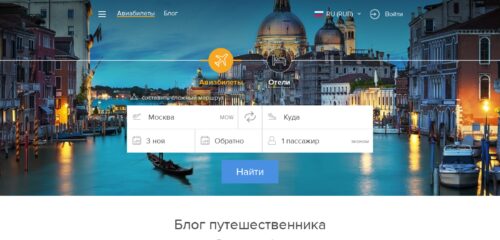 Скриншот настольной версии сайта city.travel