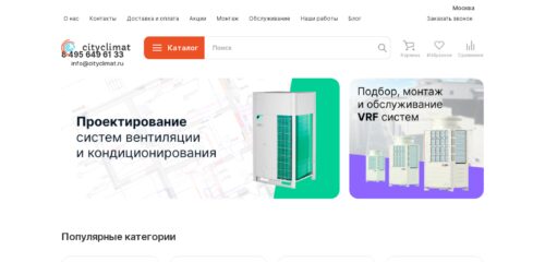 Скриншот настольной версии сайта cityclimat.ru