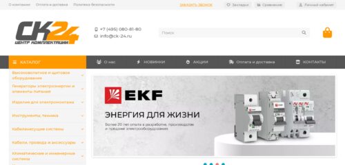 Скриншот настольной версии сайта ck-24.ru