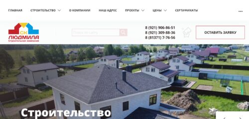 Скриншот настольной версии сайта ckludmila.ru