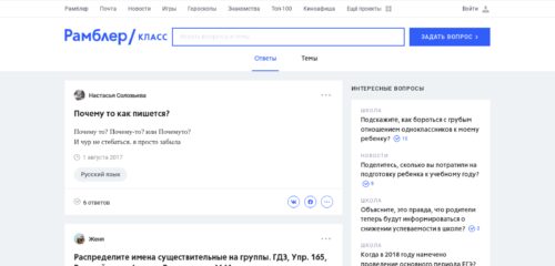 Скриншот настольной версии сайта class.rambler.ru