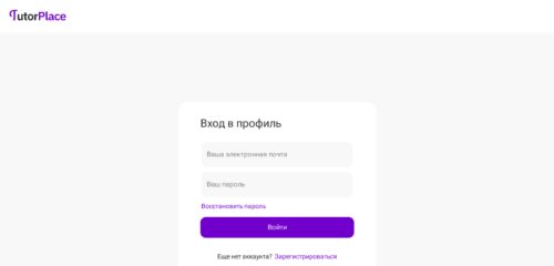 Скриншот настольной версии сайта client.tutorplace.ru