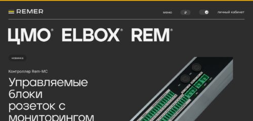 Скриншот настольной версии сайта cmo.ru