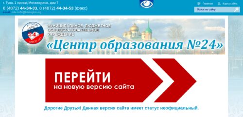 Скриншот настольной версии сайта co24tula.ru