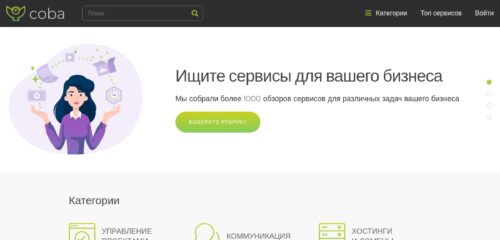 Скриншот настольной версии сайта coba.tools