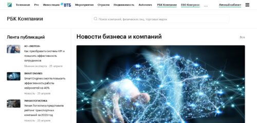 Скриншот настольной версии сайта companies.rbc.ru