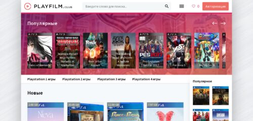 Скриншот настольной версии сайта consol-games.com