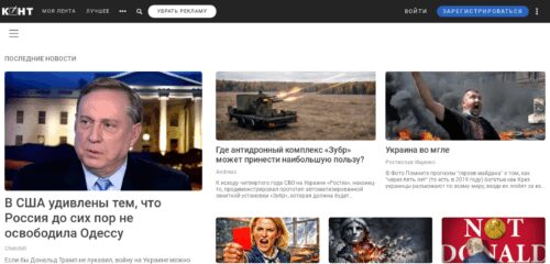 Скриншот настольной версии сайта cont.ws
