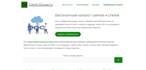 Скриншот настольной версии сайта conti-group.ru