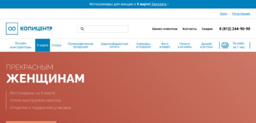 Скриншот настольной версии сайта copy.spb.ru