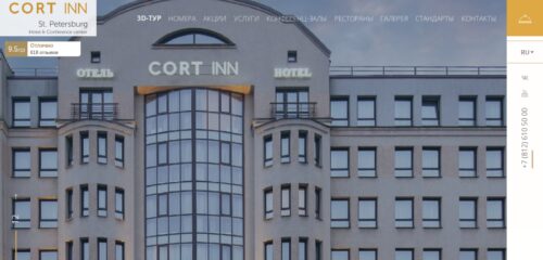 Скриншот настольной версии сайта cort-inn.ru
