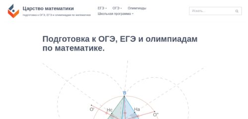 Скриншот настольной версии сайта coursemath.ru