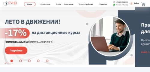Скриншот настольной версии сайта cpb-runo.ru