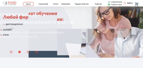 Скриншот десктопной версии сайта cpb-runo.ru