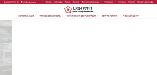 Скриншот настольной версии сайта crdgroup.ru