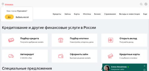 Скриншот настольной версии сайта credits.ru