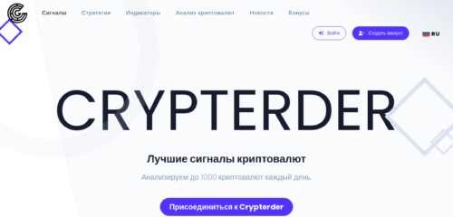 Скриншот настольной версии сайта crypterder.ru