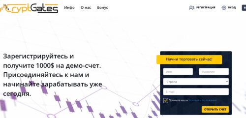 Скриншот настольной версии сайта cryptgates.com
