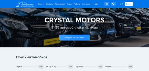 Скриншот настольной версии сайта crystal-motors.ru