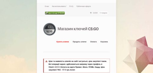 Скриншот настольной версии сайта cs-keys.com