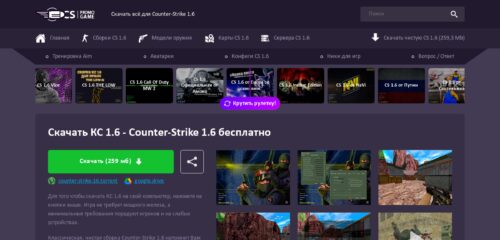 Скриншот настольной версии сайта cspromogame.ru
