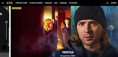 Скриншот настольной версии сайта ctc.ru