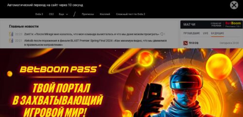 Скриншот настольной версии сайта cybersport.ru