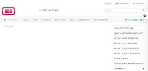 Скриншот настольной версии сайта d-bs.ru