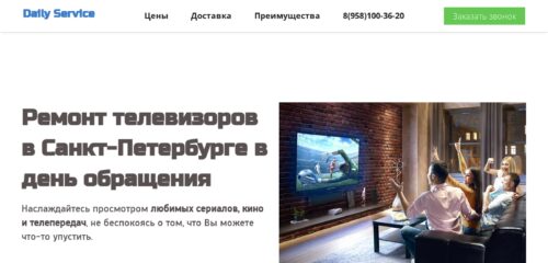 Скриншот настольной версии сайта dailysrv.ru