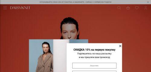 Скриншот настольной версии сайта daisyknit.ru