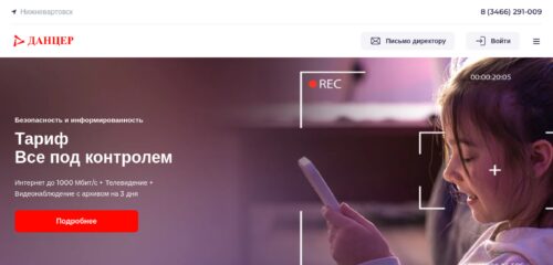 Скриншот настольной версии сайта dantser.ru