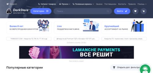 Скриншот настольной версии сайта dark.shopping