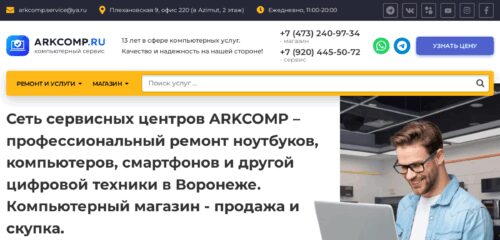 Скриншот настольной версии сайта darksave.ru
