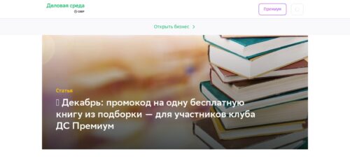 Скриншот настольной версии сайта dasreda.ru