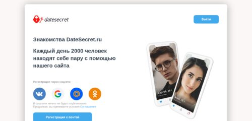 Скриншот настольной версии сайта datesecret.ru