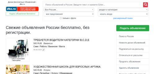 Скриншот настольной версии сайта dbo.ru