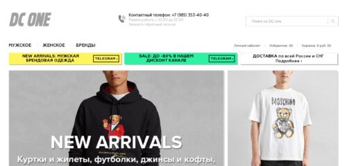 Скриншот настольной версии сайта dc-one.ru